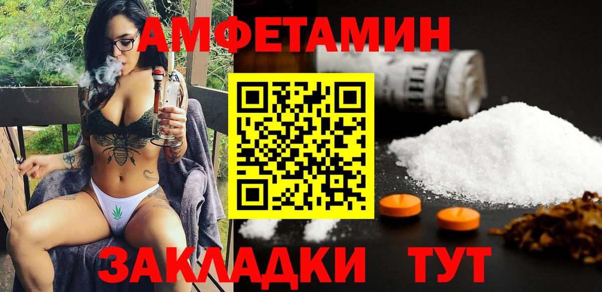 Тобольск  АМФЕТАМИН  Вход с VPN  АМФЕТАМИН 97% 