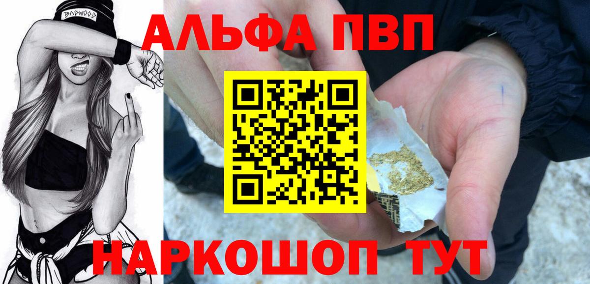 Alfa_PVP Crystall  Вход с VPN  сколько стоит  Тобольск 