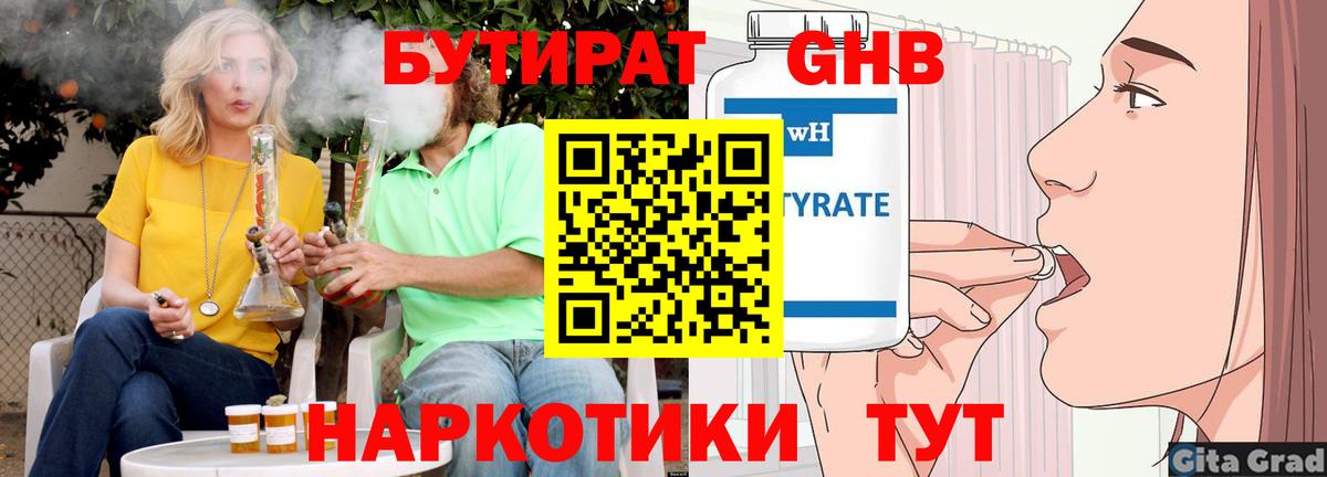 Тобольск  Бутират  Вход с VPN  БУТИРАТ BDO 