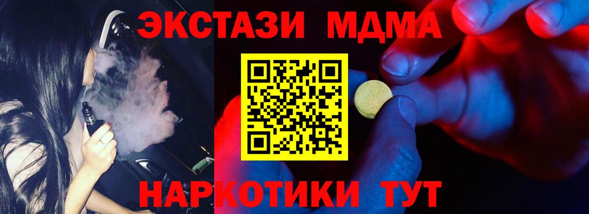 Ecstasy круглые  Вход с VPN  Ecstasy Дубай  Тобольск 