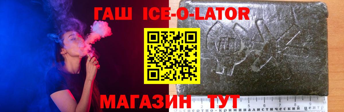 ГАШ  Вход с VPN  Тобольск  Гашиш гашик  ГАШ 40% ТГК 