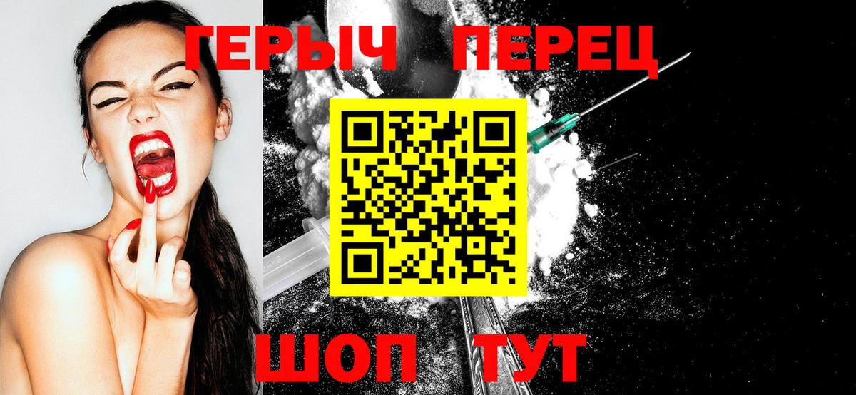 ГЕРОИН  Вход с VPN  Тобольск  ГЕРОИН хмурый 