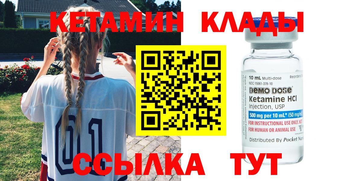 Кетамин VHQ Тобольск