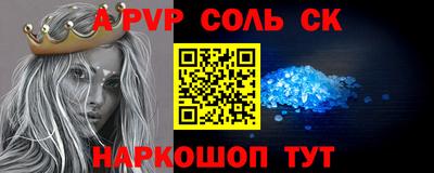 Альфа ПВП Сланцы