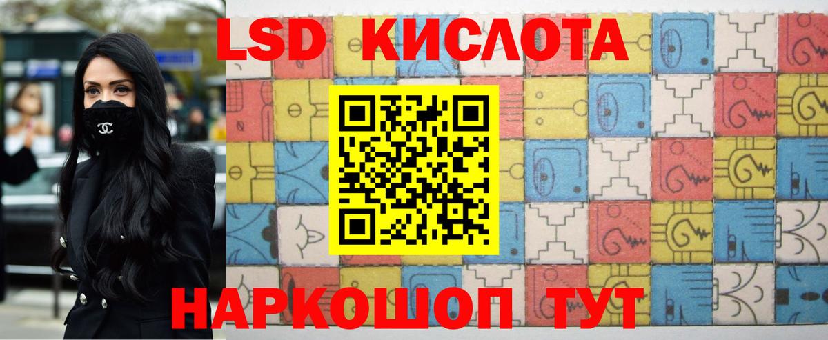 ЛСД экстази кислота  LSD-25 экстази  Тобольск  Вход с VPN 