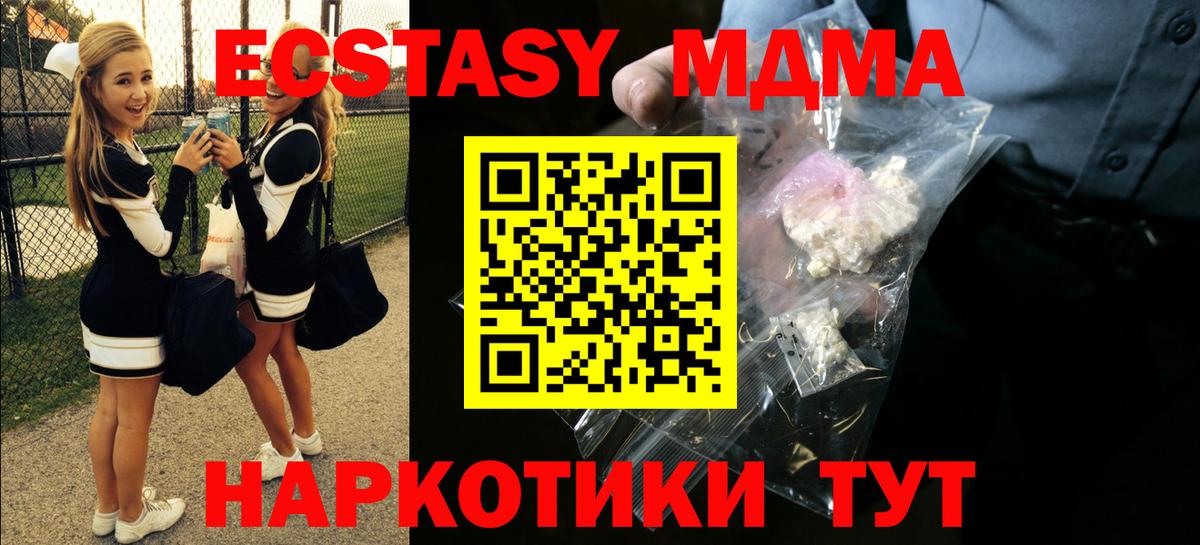 MDMA VHQ Тобольск