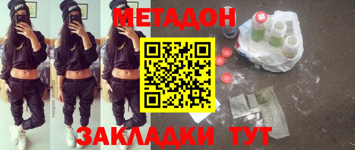 Тобольск    как зайти  Вход с VPN  Метадон мёд 
