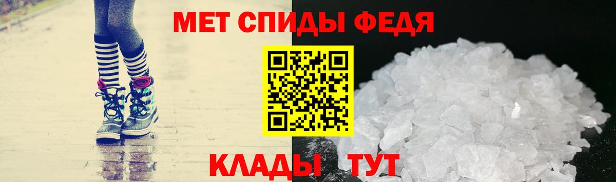 МЕТАМФЕТАМИН кристалл Тобольск