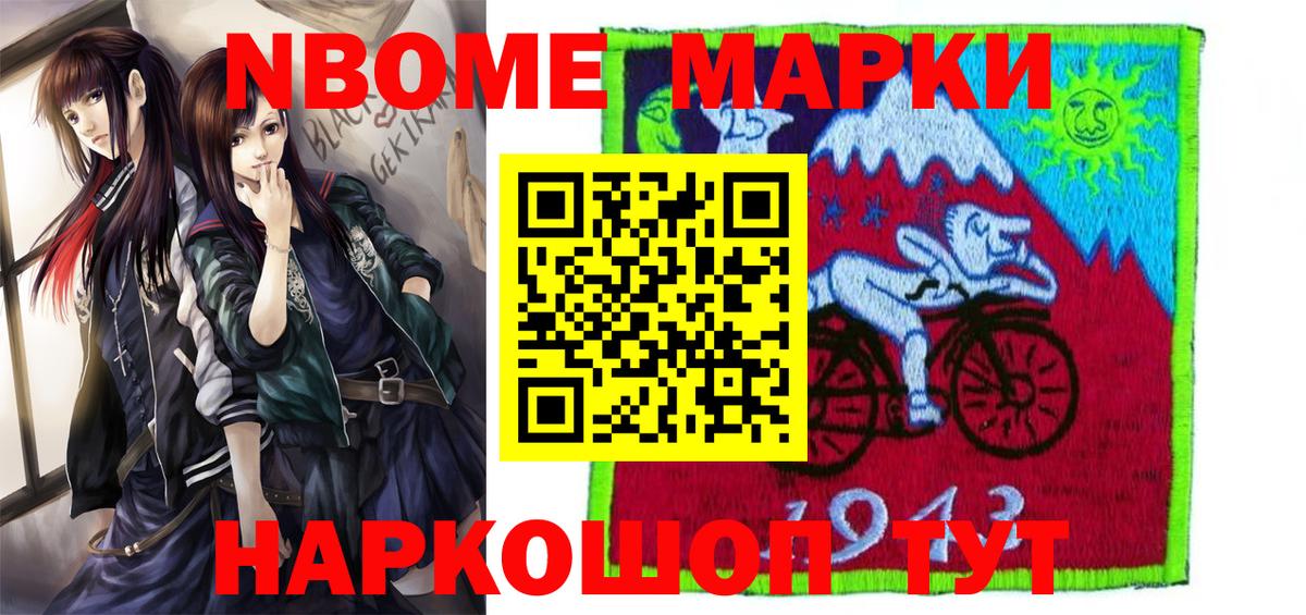 Тобольск  Наркотические марки 1,8мг  Вход с VPN  Марки 25I-NBOMe  Наркотические марки 1,8мг 