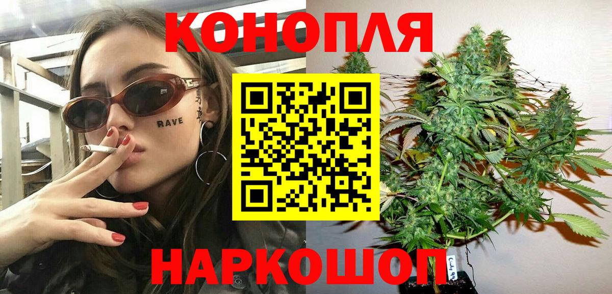 Канабис семена Тобольск